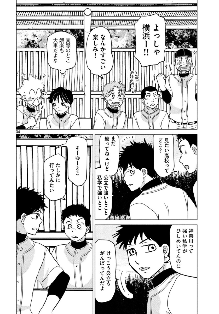 34
