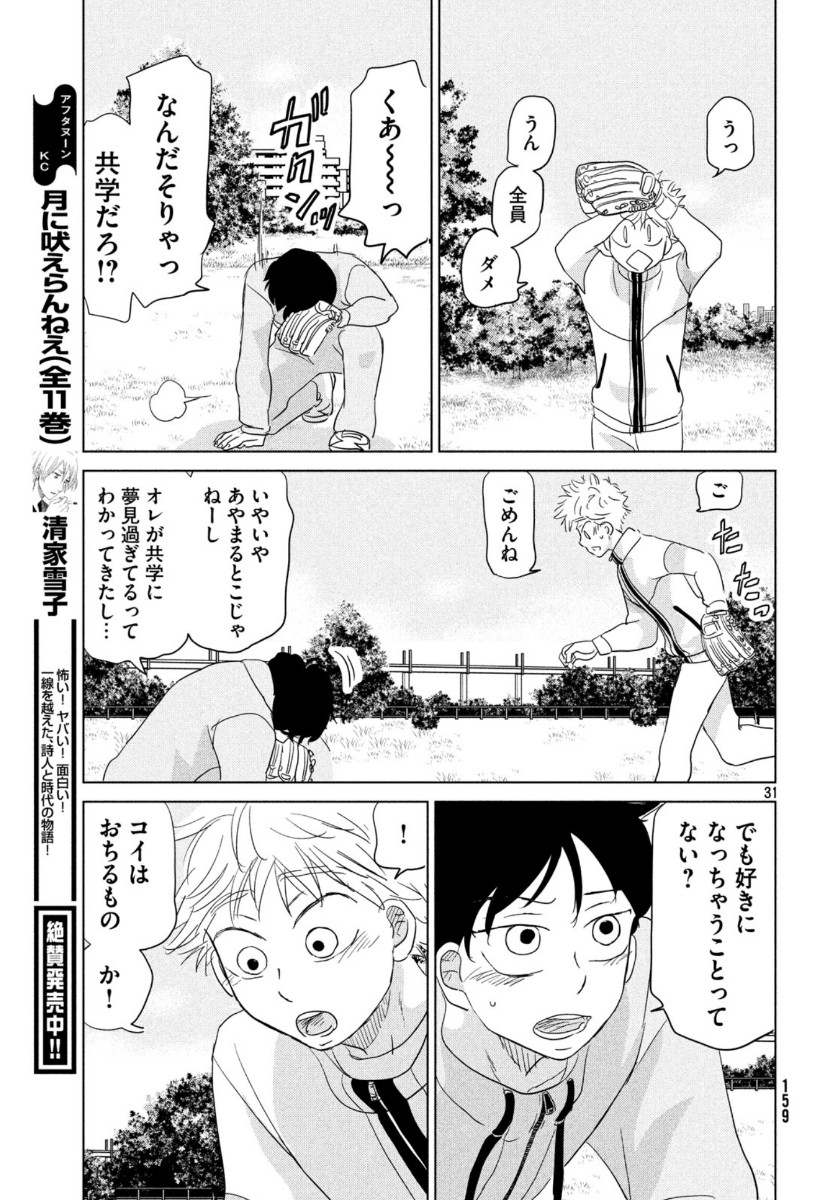 31