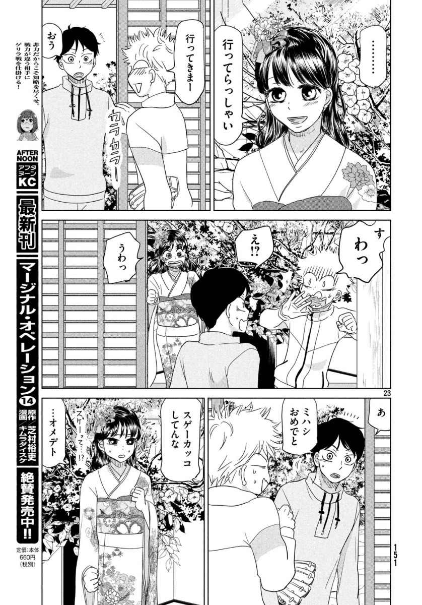 23