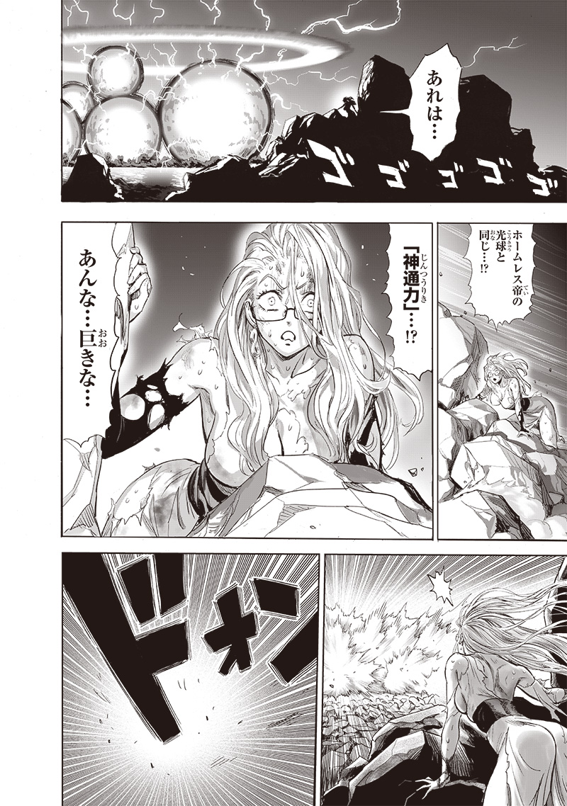 ワンパンマン - raw - 第210話 - https://jpee.aabb.to/JPEE/13018/01zekknhsiq.jpg