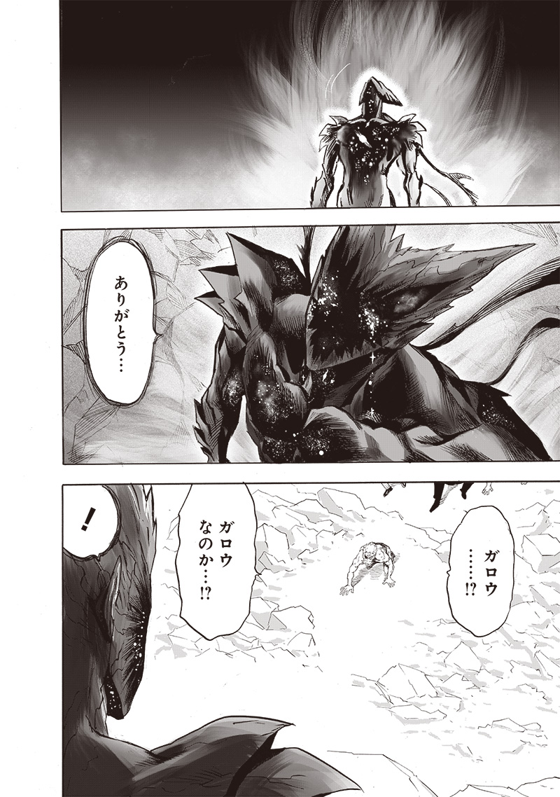 ワンパンマン - raw - 第210話 - https://jpee.aabb.to/JPEE/13018/1wcytsg3nkb.jpg