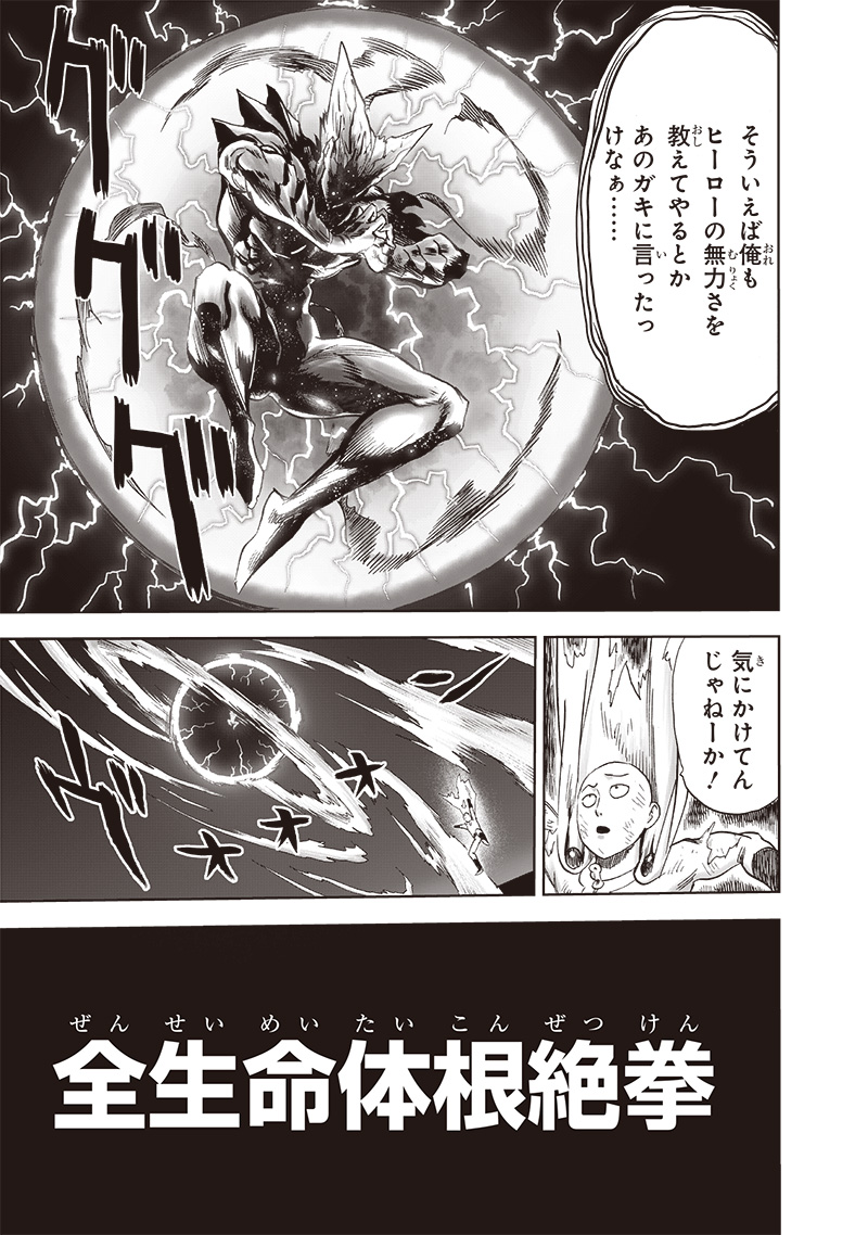 ワンパンマン - raw - 第210話 - https://jpee.aabb.to/JPEE/13018/2koedtylaba.jpg