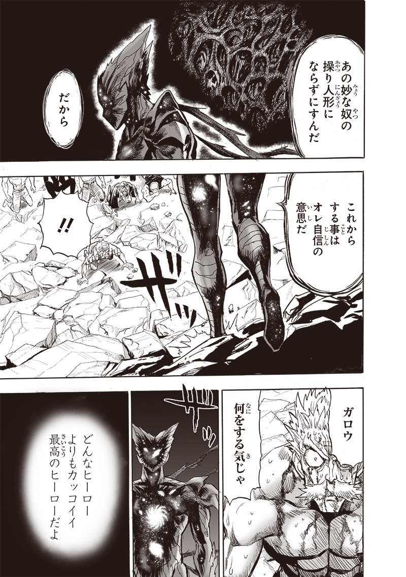 ワンパンマン - raw - 第210話 - https://jpee.aabb.to/JPEE/13018/31w0bt1x0qf.jpg
