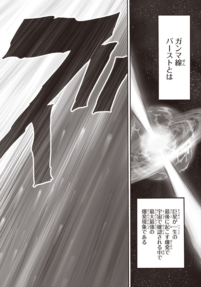 ワンパンマン - raw - 第210話 - https://jpee.aabb.to/JPEE/13018/4hfpxsj2z4c.jpg