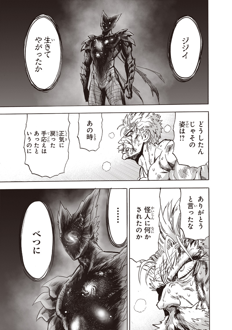 ワンパンマン - raw - 第210話 - https://jpee.aabb.to/JPEE/13018/a3at2vvk1af.jpg