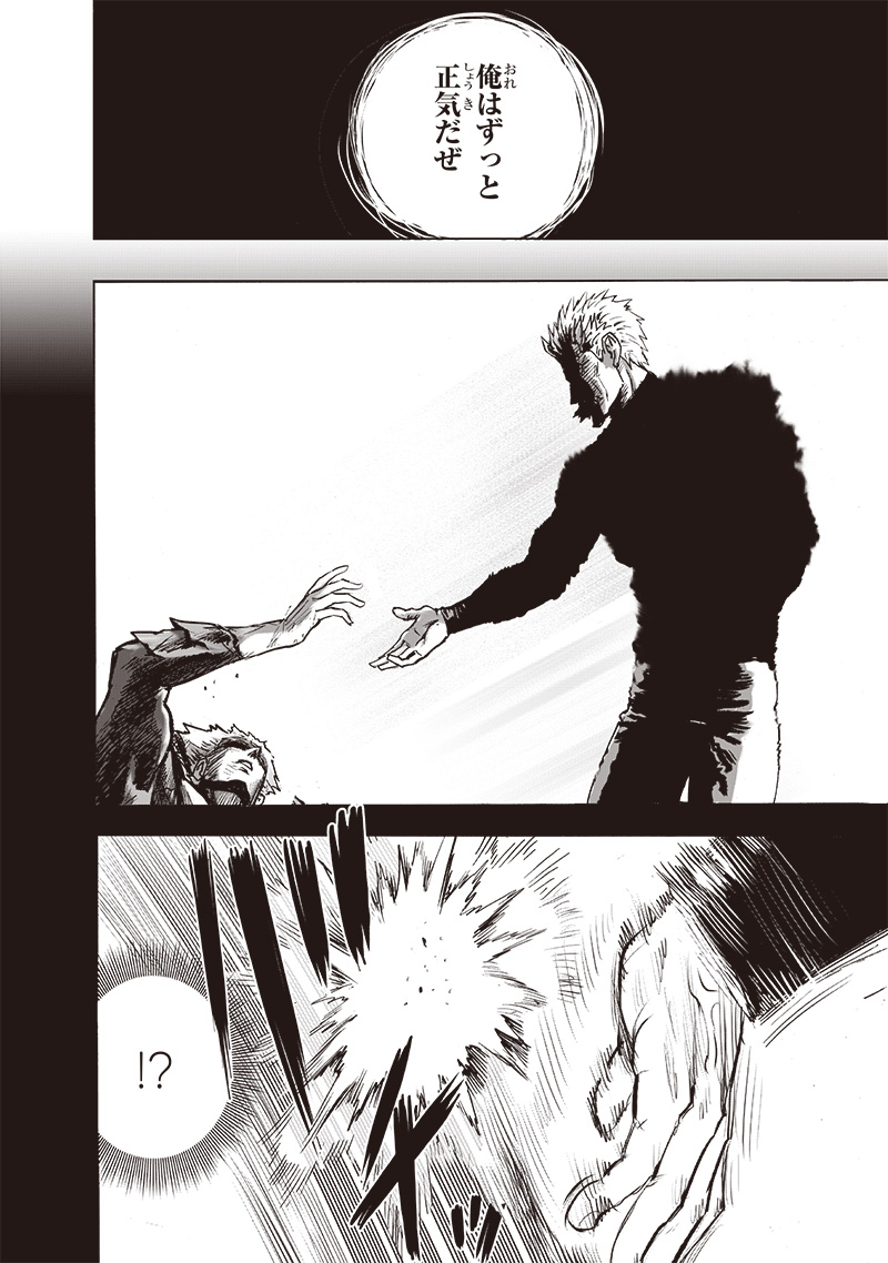 ワンパンマン - raw - 第210話 - https://jpee.aabb.to/JPEE/13018/axwpnvl0gm1.jpg