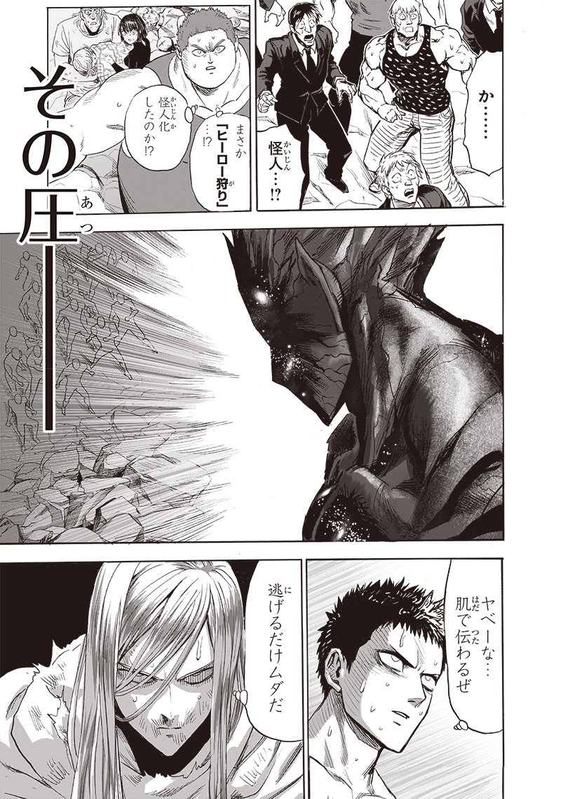 ワンパンマン - raw - 第210話 - https://jpee.aabb.to/JPEE/13018/csfsts5my3r.jpg