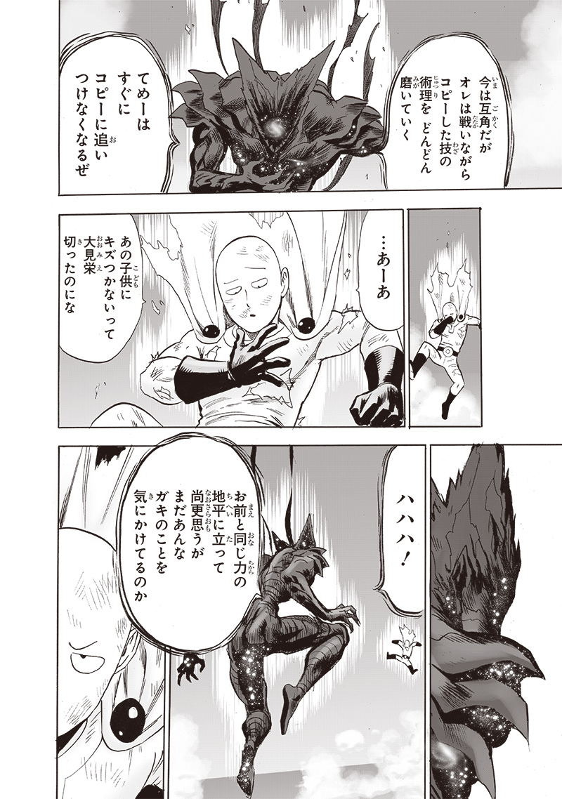 ワンパンマン - raw - 第210話 - https://jpee.aabb.to/JPEE/13018/gpdltf4jq1e.jpg