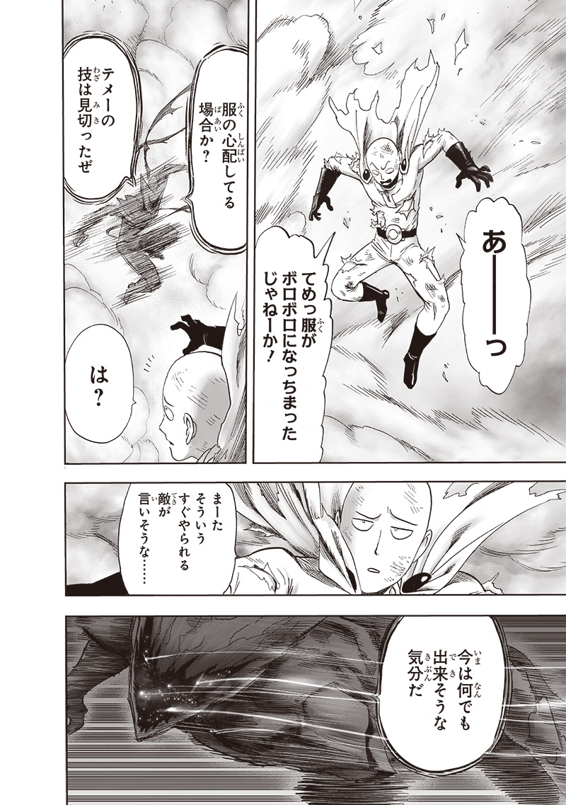 ワンパンマン - raw - 第210話 - https://jpee.aabb.to/JPEE/13018/gugi0l555jo.jpg