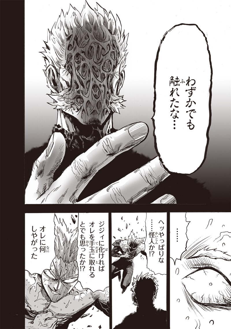 ワンパンマン - raw - 第210話 - https://jpee.aabb.to/JPEE/13018/heyxxodnkpf.jpg