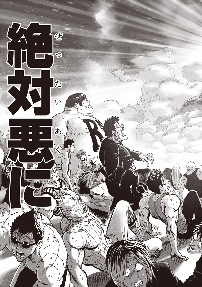 ワンパンマン - raw - 第210話 - https://jpee.aabb.to/JPEE/13018/imrfqixmdts.jpg