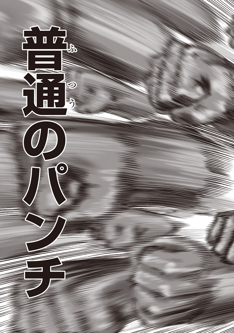 ワンパンマン - raw - 第210話 - https://jpee.aabb.to/JPEE/13018/kc31snnz5ul.jpg