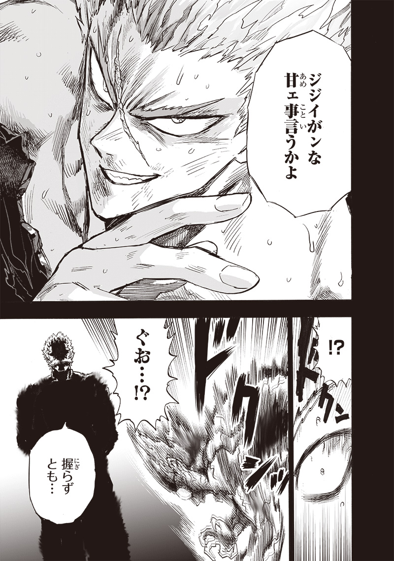 ワンパンマン - raw - 第210話 - https://jpee.aabb.to/JPEE/13018/kswu1kil0sy.jpg