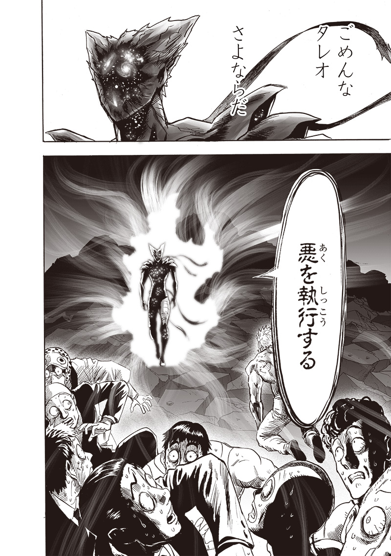 ワンパンマン - raw - 第210話 - https://jpee.aabb.to/JPEE/13018/kyiimpdngkb.jpg