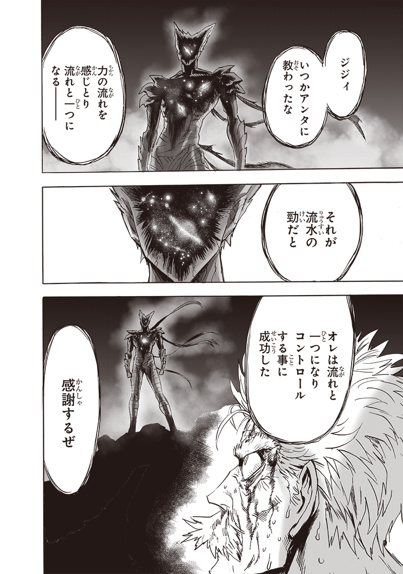 ワンパンマン - raw - 第210話 - https://jpee.aabb.to/JPEE/13018/luv1vgumhdl.jpg