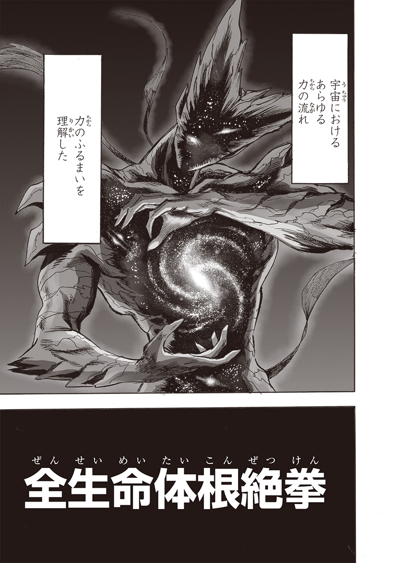ワンパンマン - raw - 第210話 - https://jpee.aabb.to/JPEE/13018/md53a4hjeqn.jpg