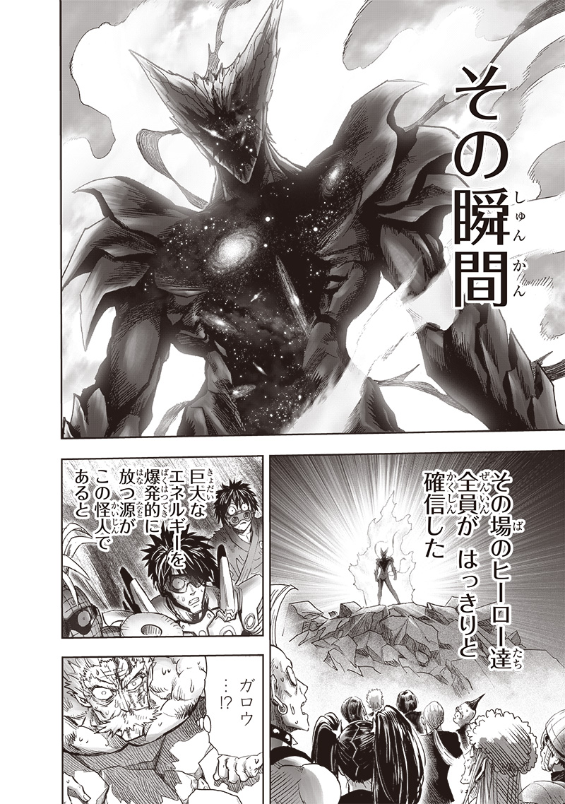 ワンパンマン - raw - 第210話 - https://jpee.aabb.to/JPEE/13018/n3g4os21e0y.jpg