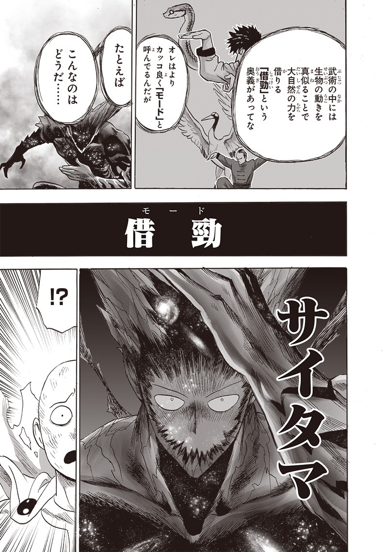 ワンパンマン - raw - 第210話 - https://jpee.aabb.to/JPEE/13018/rlrzxdrxxe3.jpg