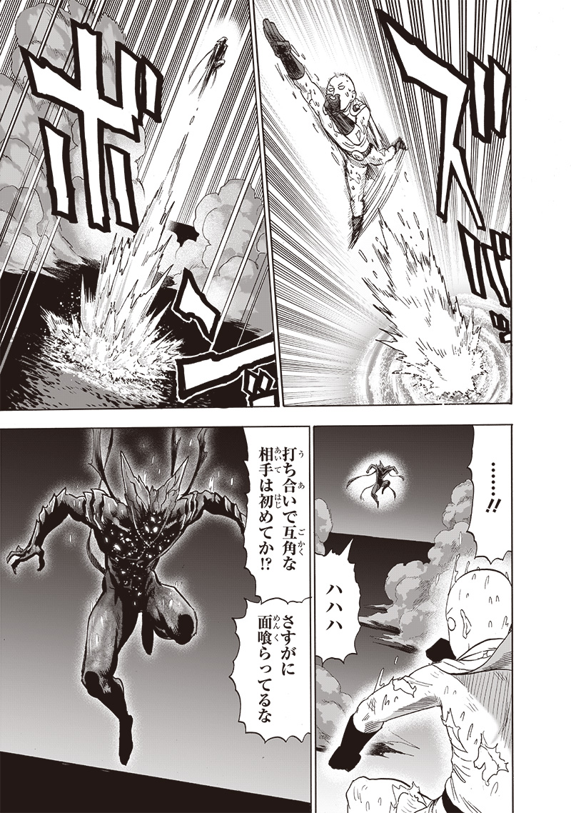 ワンパンマン - raw - 第210話 - https://jpee.aabb.to/JPEE/13018/v14k3hd2jeo.jpg