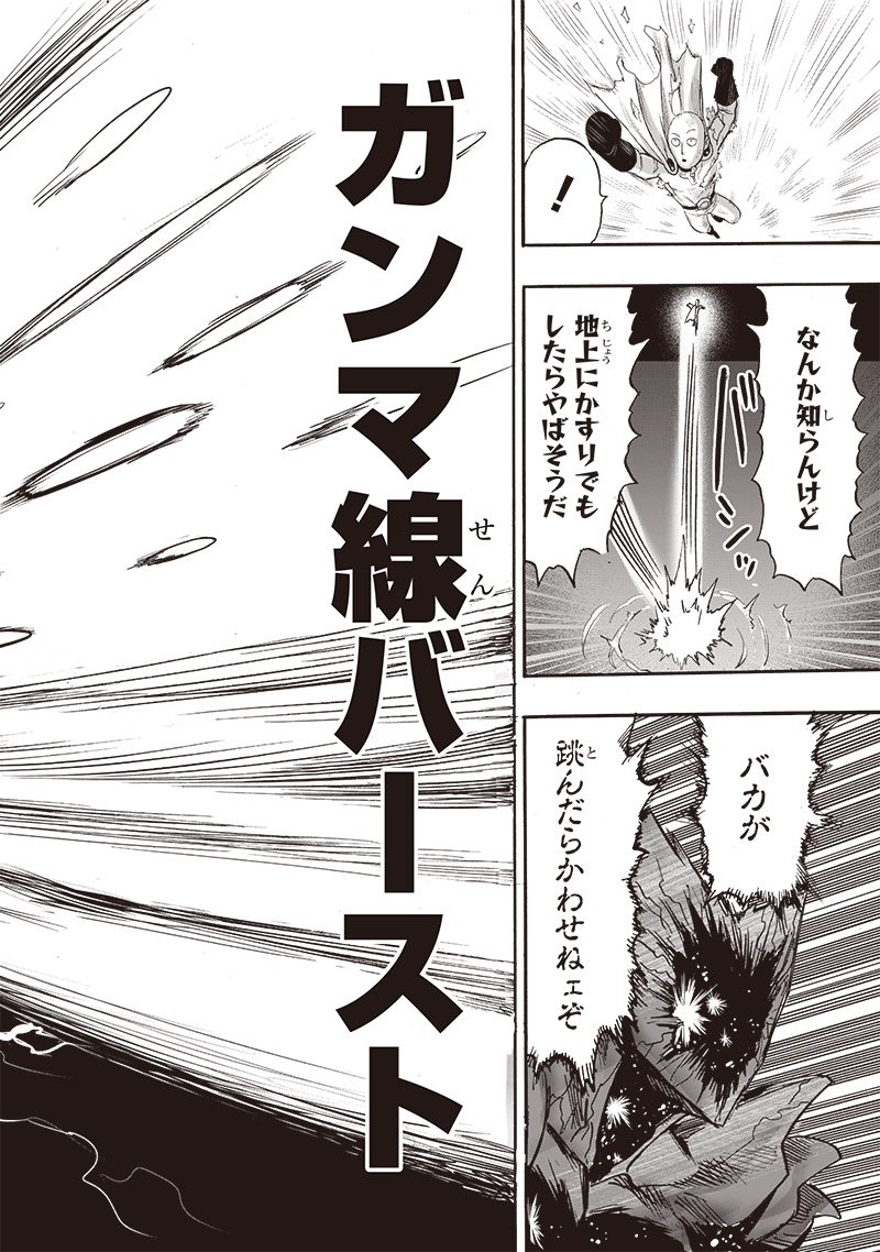 ワンパンマン - raw - 第210話 - https://jpee.aabb.to/JPEE/13018/vjofjdkdmpp.jpg