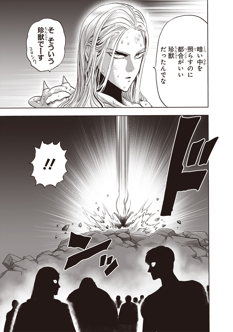 ワンパンマン - raw - 第210話 - https://jpee.aabb.to/JPEE/13018/xurpr3ots01.jpg