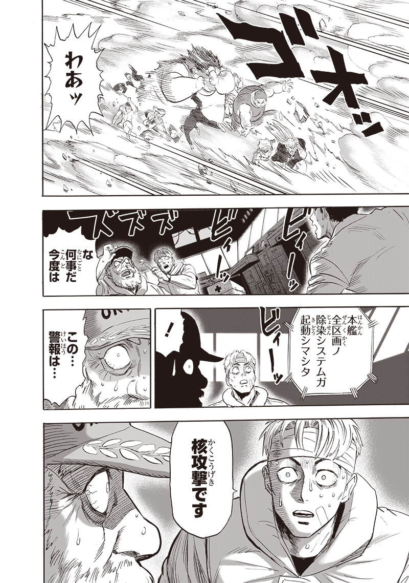 ワンパンマン - raw - 第210話 - https://jpee.aabb.to/JPEE/13018/yfzpv40tosy.jpg
