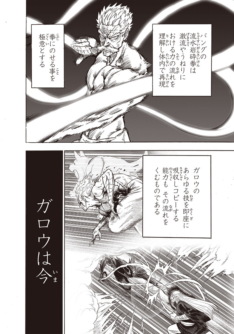 ワンパンマン - raw - 第210話 - https://jpee.aabb.to/JPEE/13018/ygevkh1a1lh.jpg