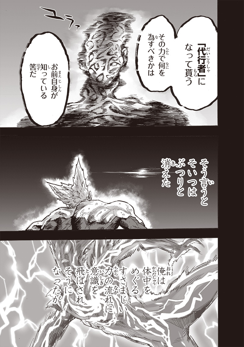 ワンパンマン - raw - 第210話 - https://jpee.aabb.to/JPEE/13018/zqdgsupjews.jpg