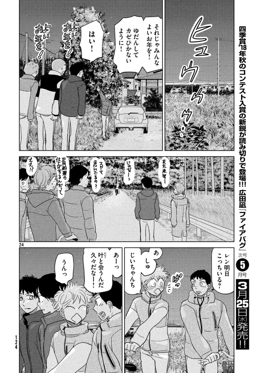 24