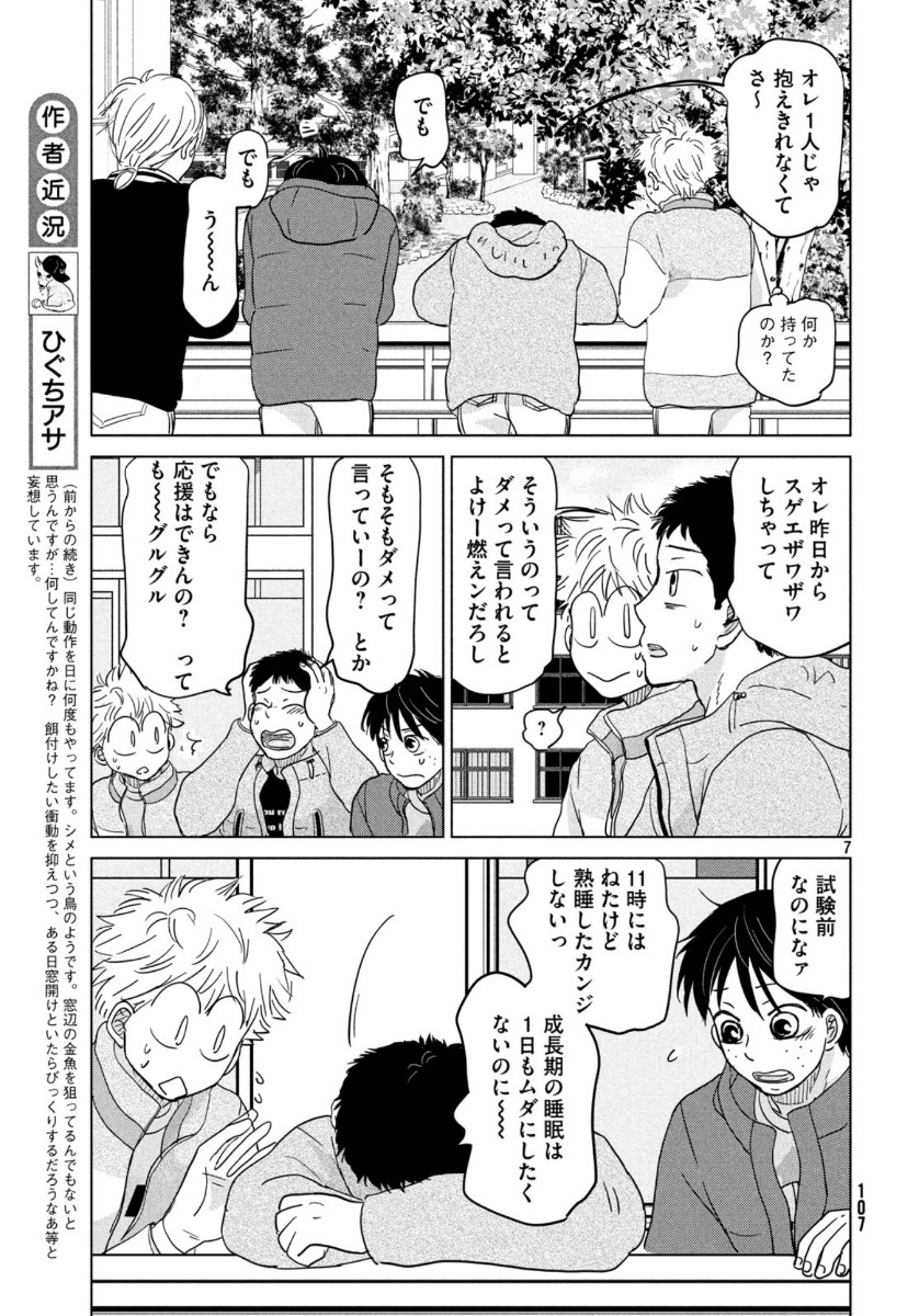 7