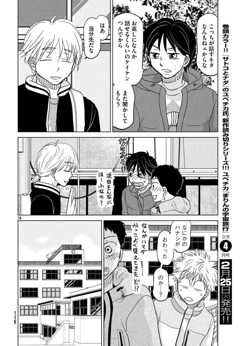 16