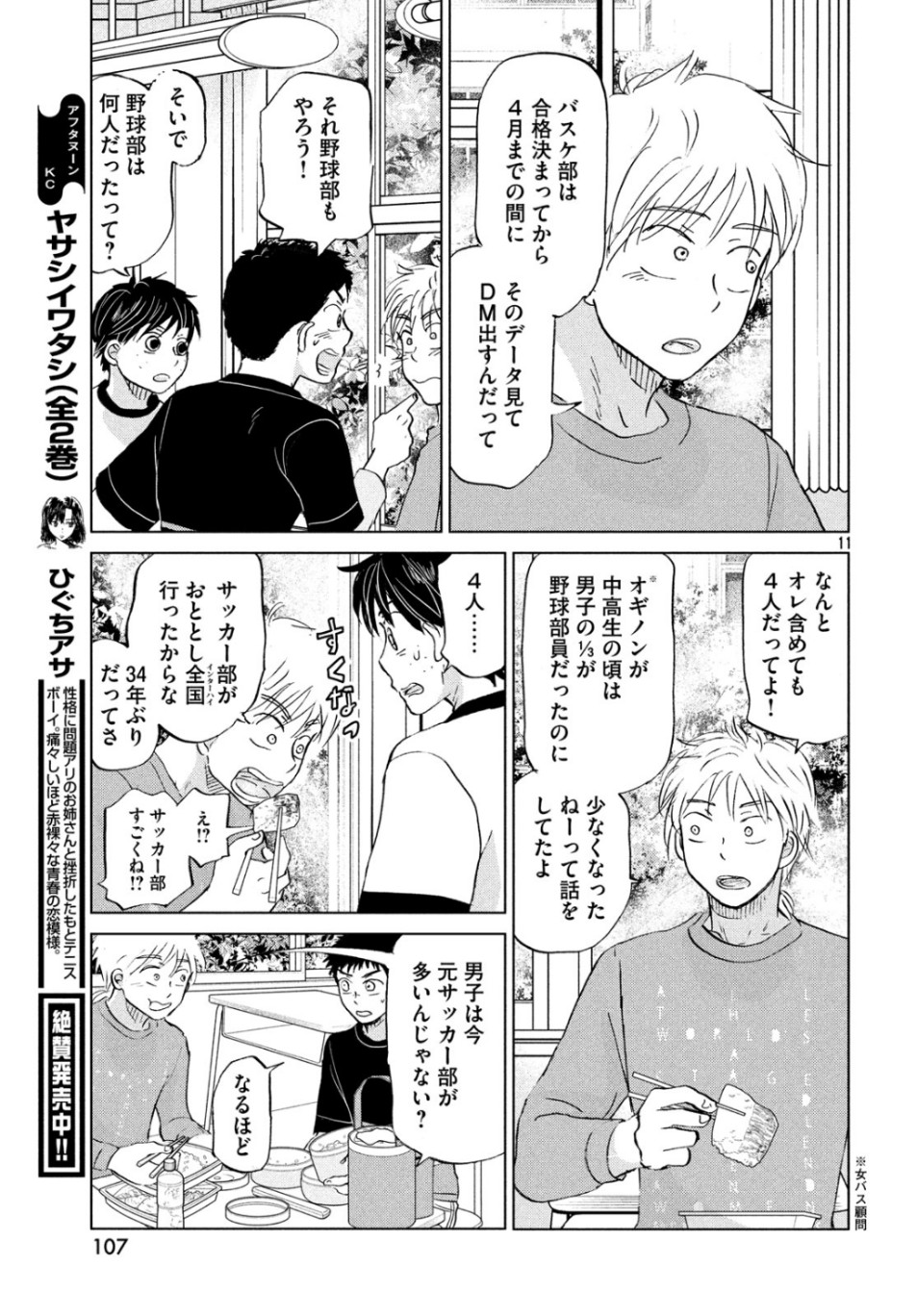 11