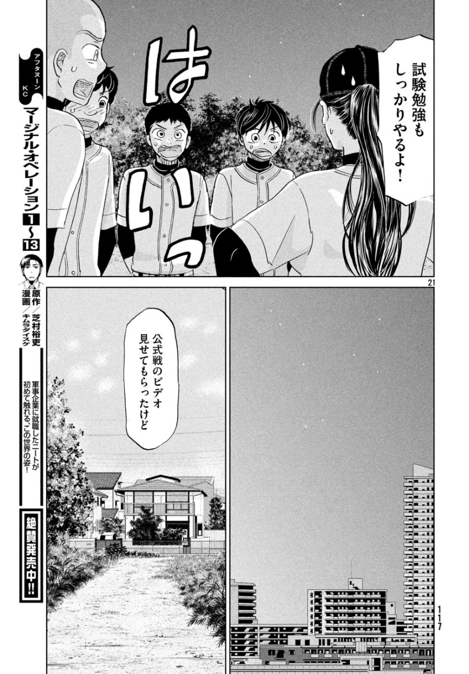 21