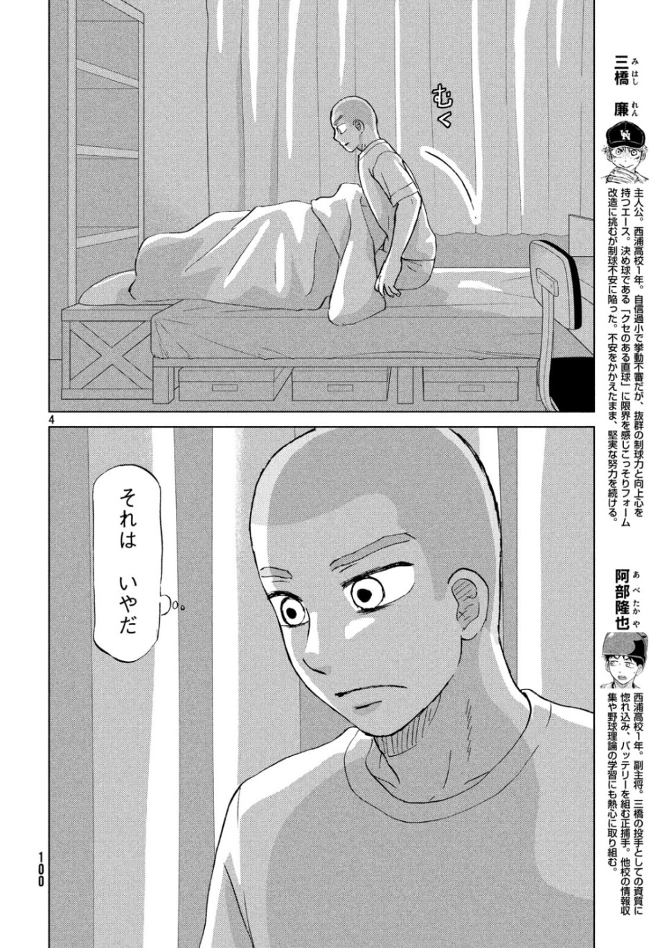 4