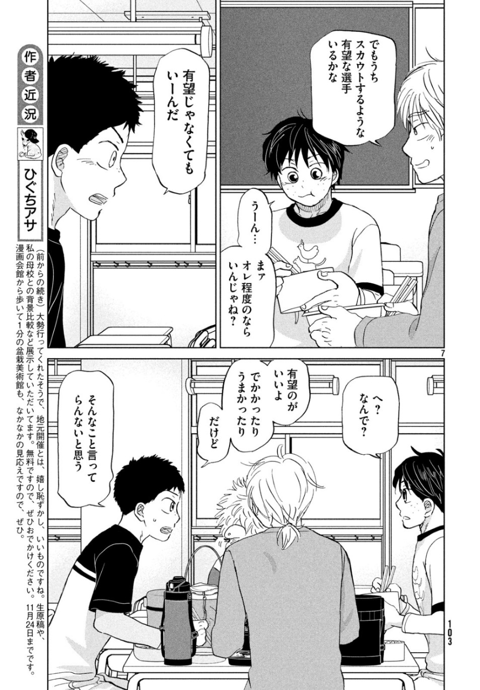 7