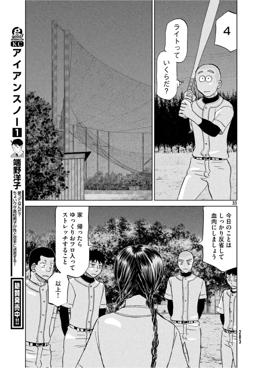 33
