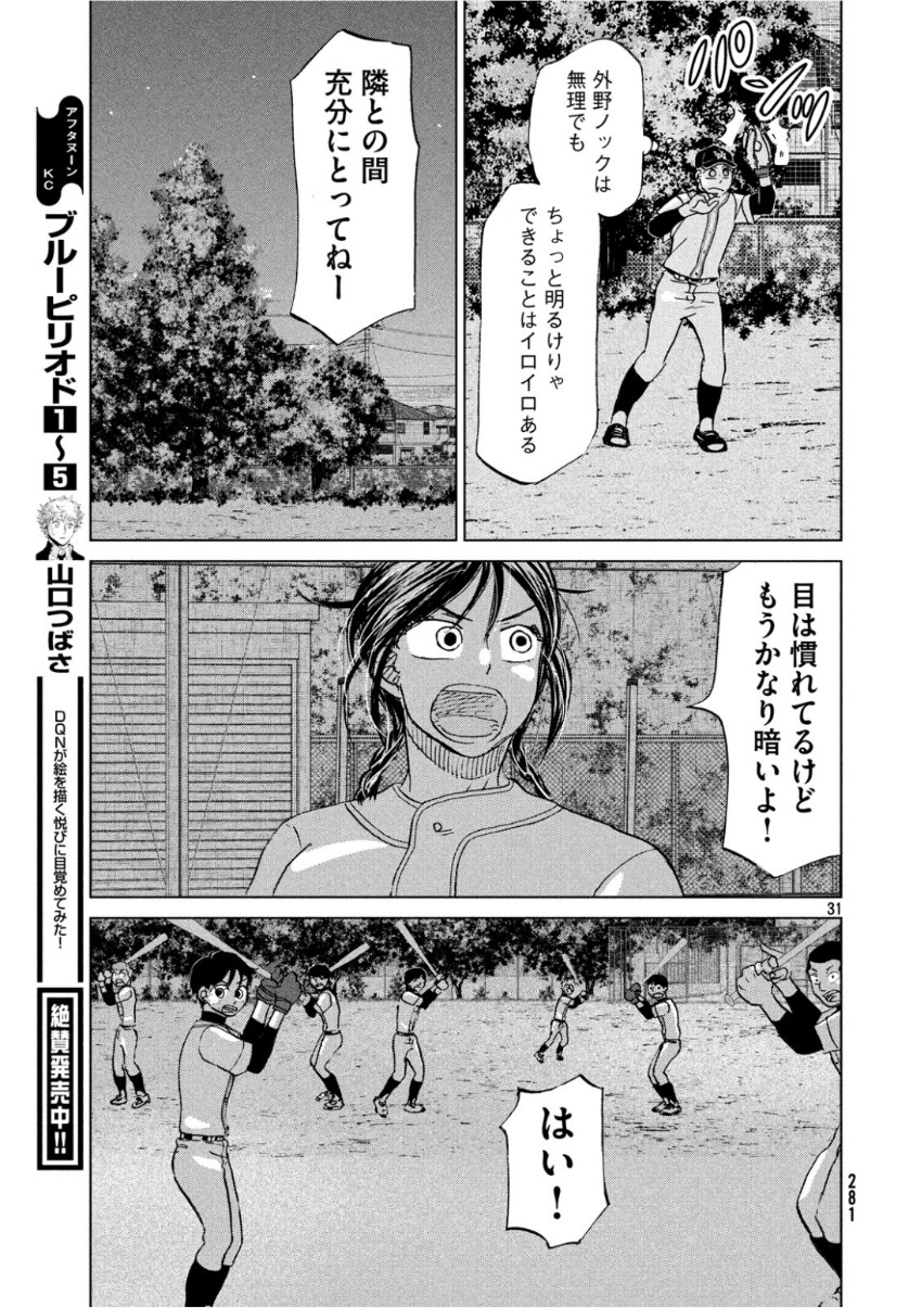 31
