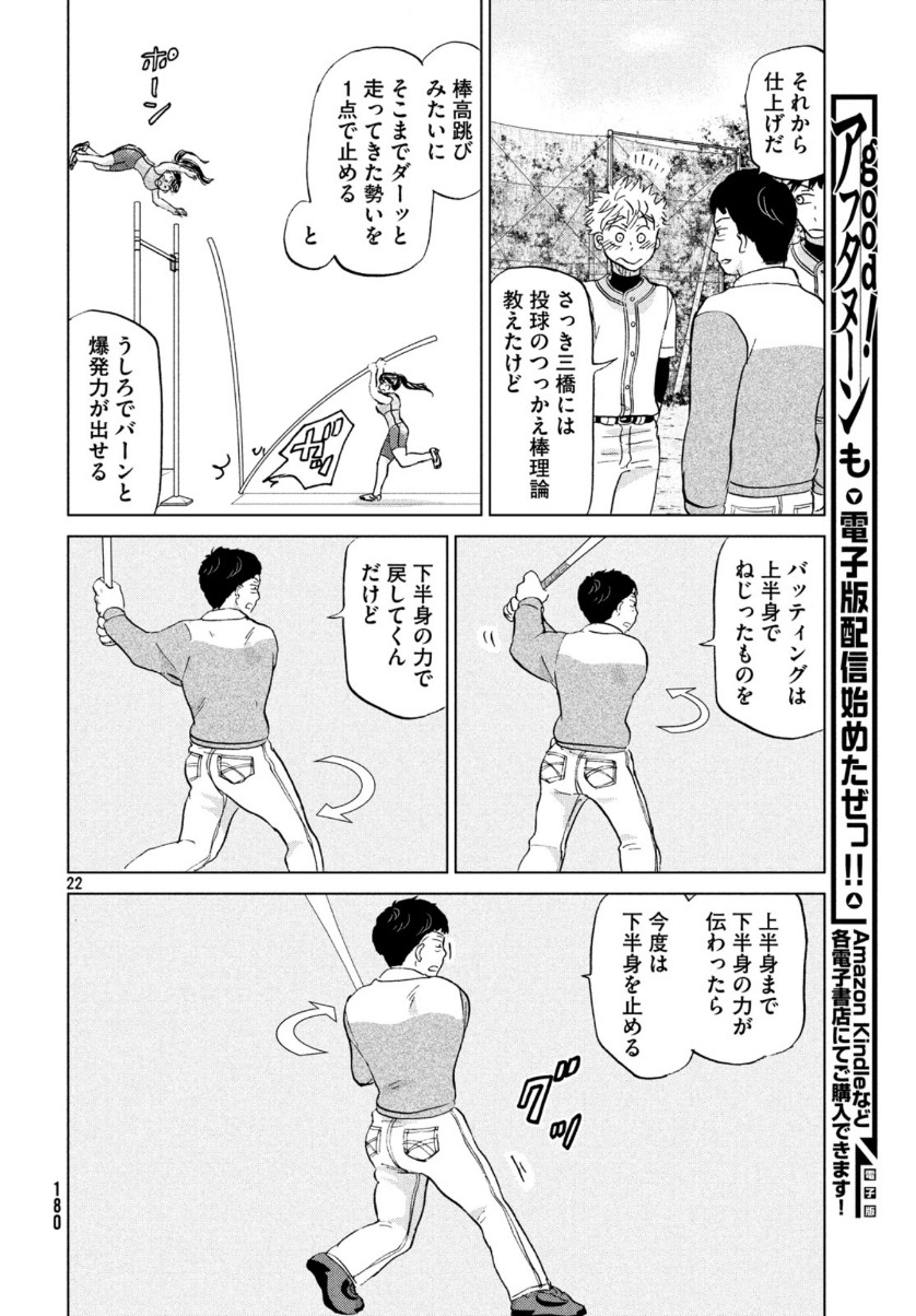 23