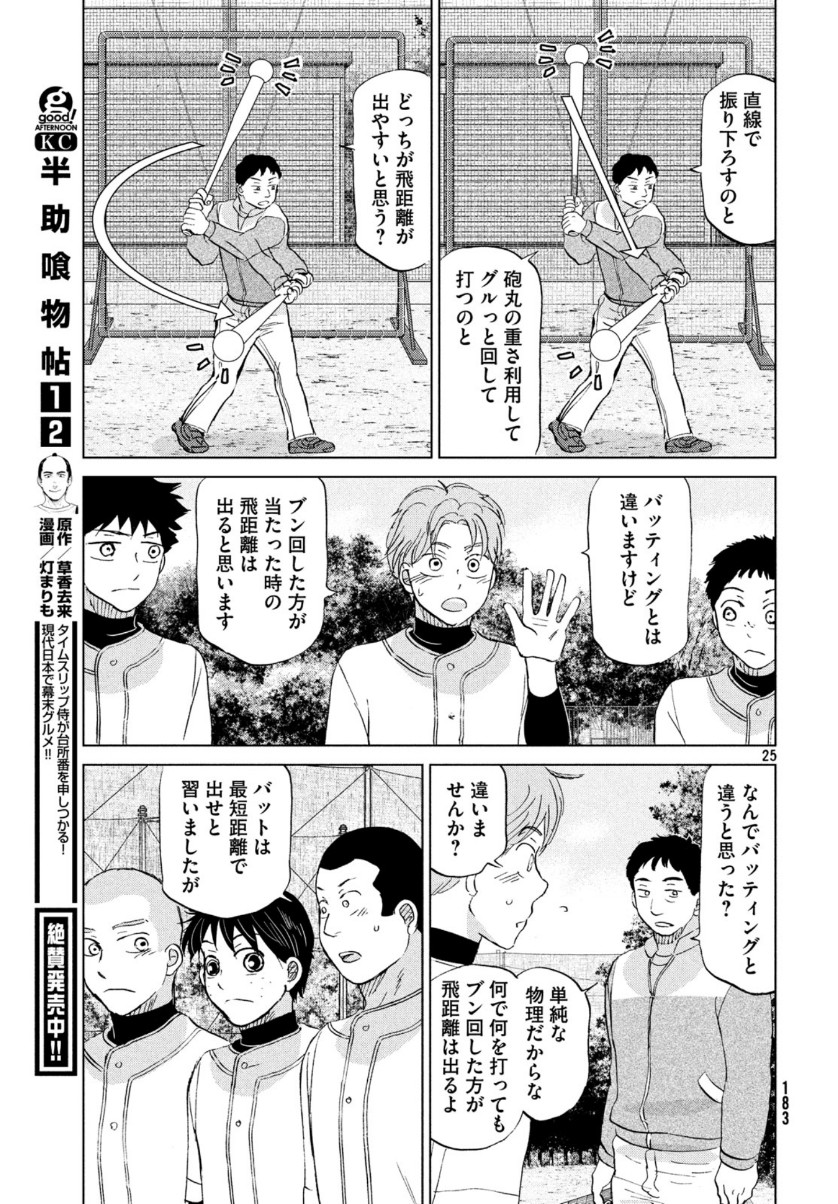 26