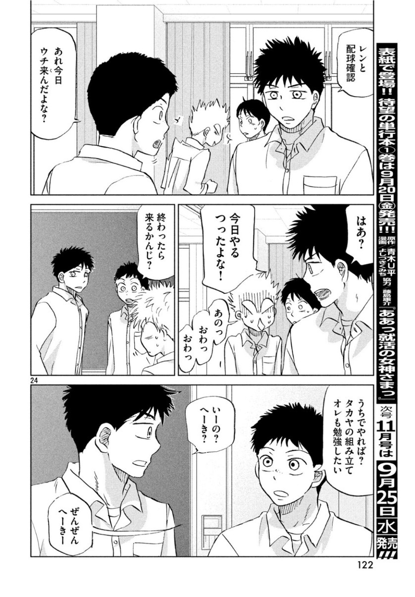 24