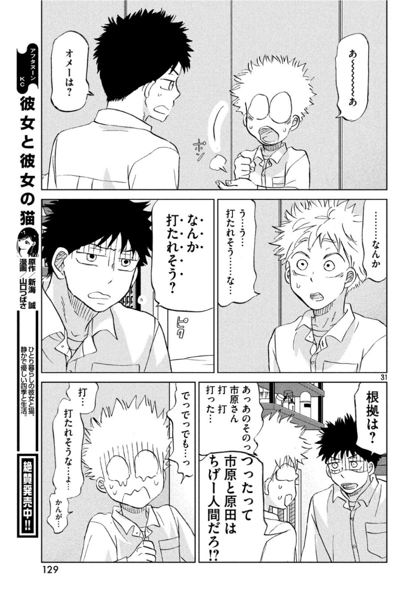 31
