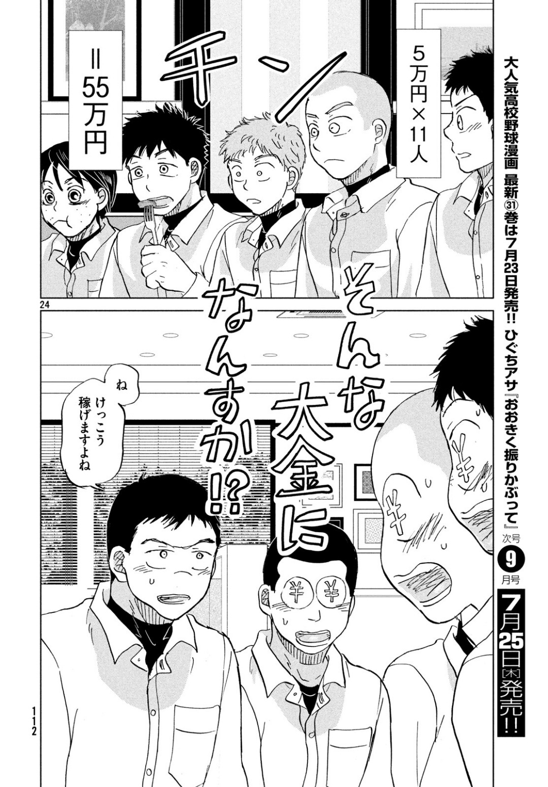 24
