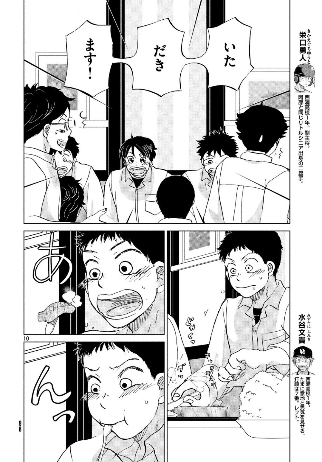 10