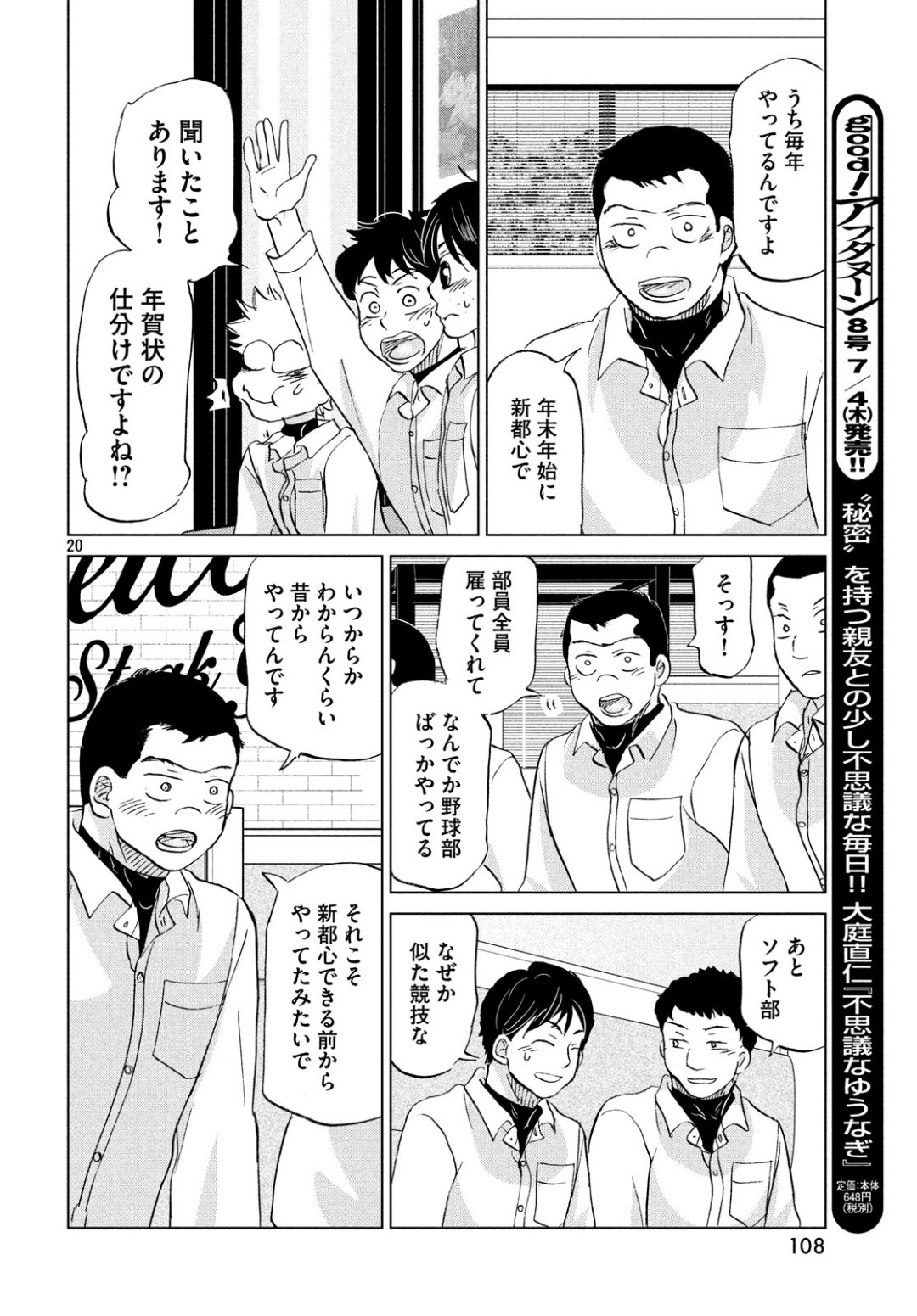 20