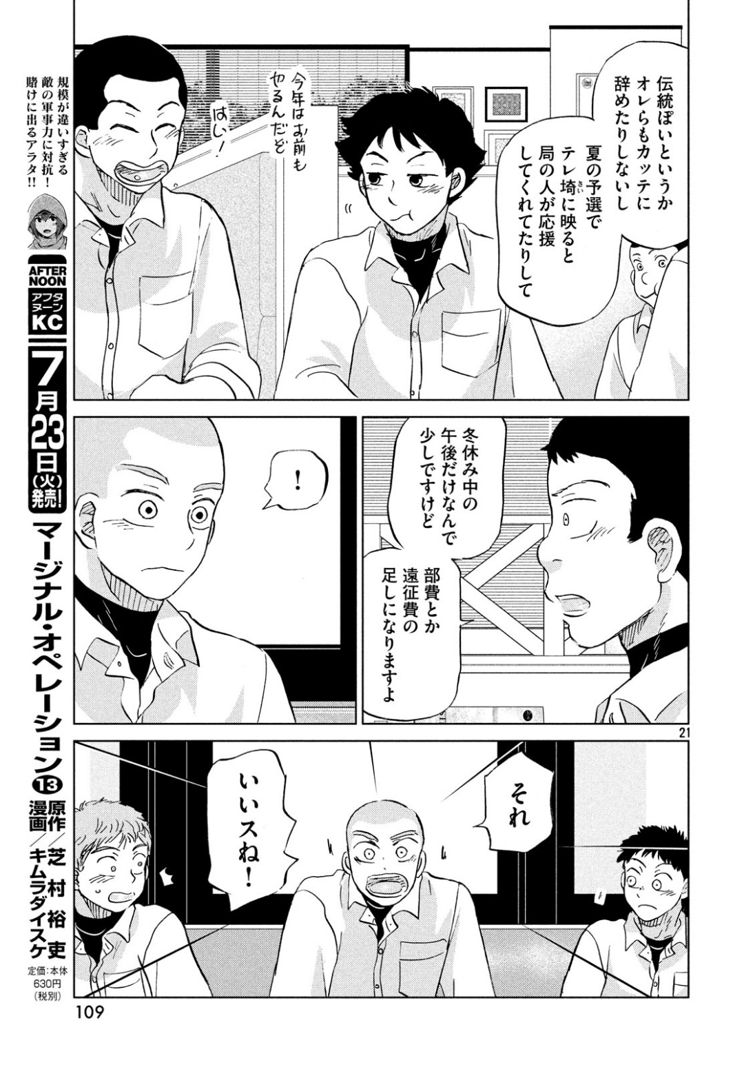 21