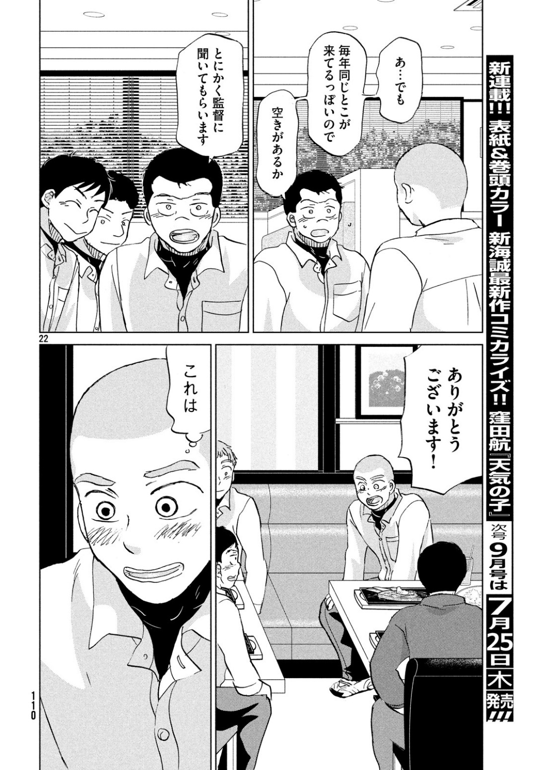 22