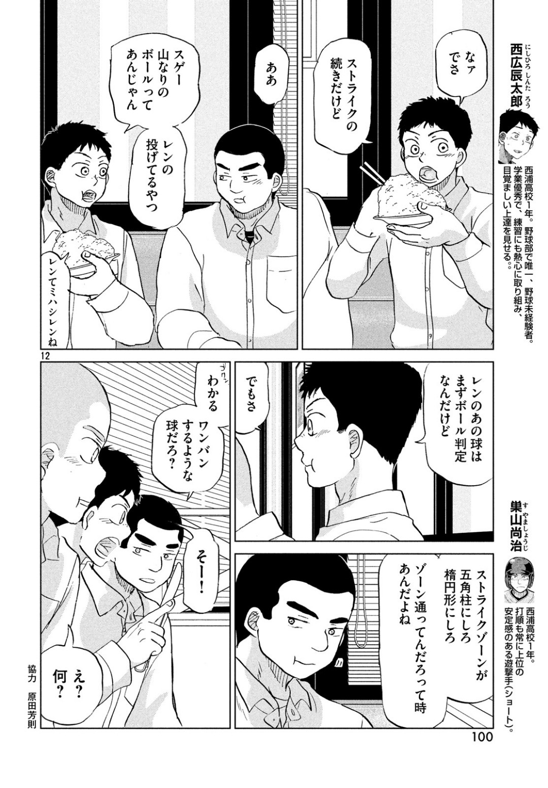 12
