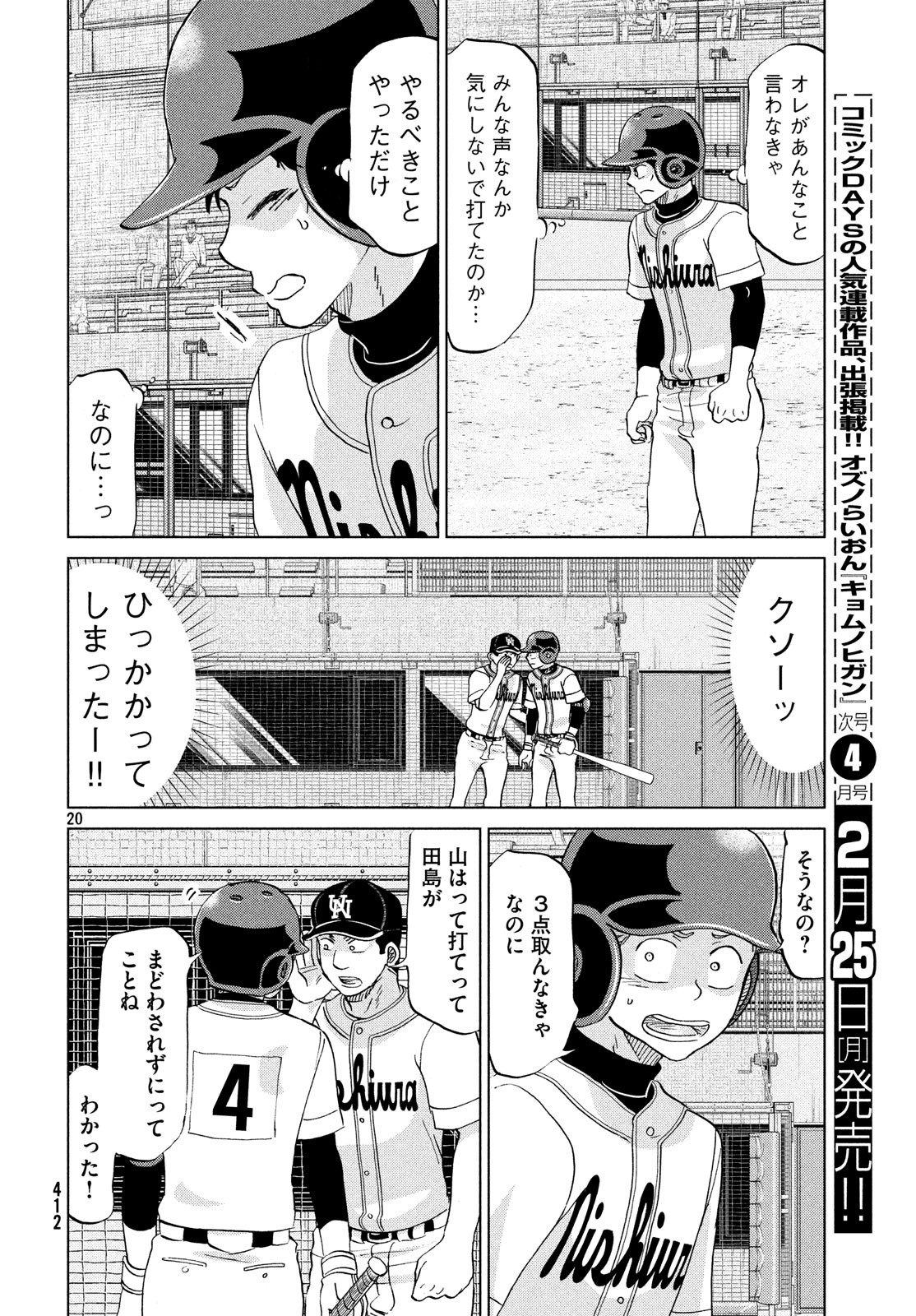 20