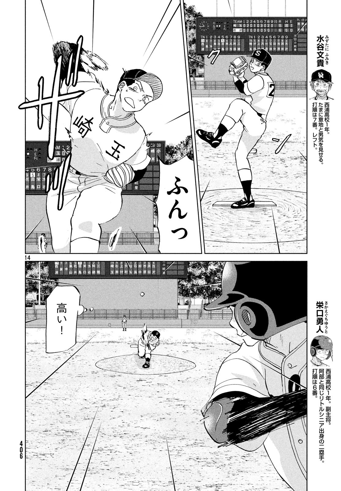 14