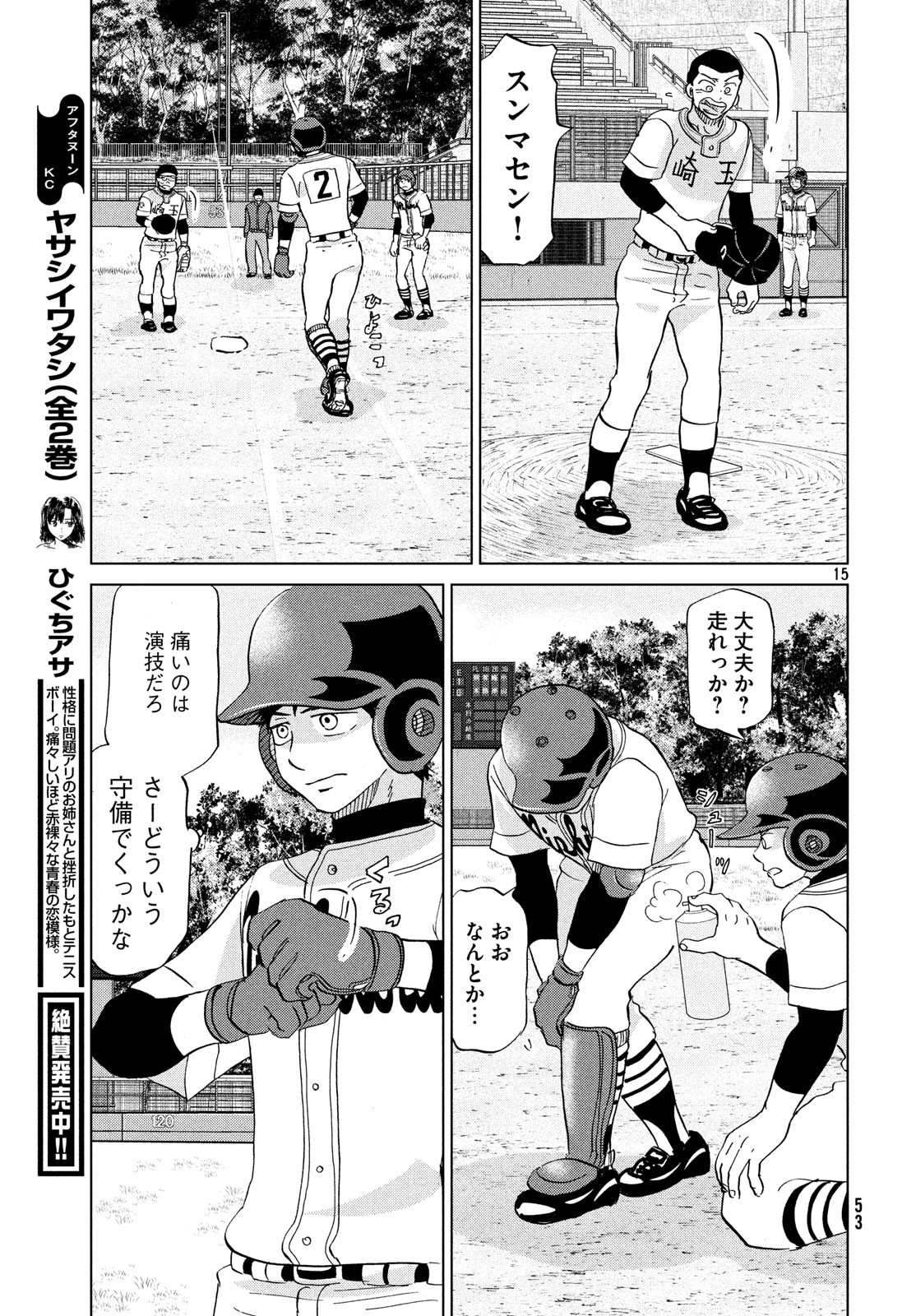 15